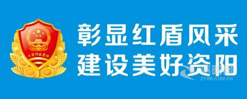 操b网站入口资阳市市场监督管理局